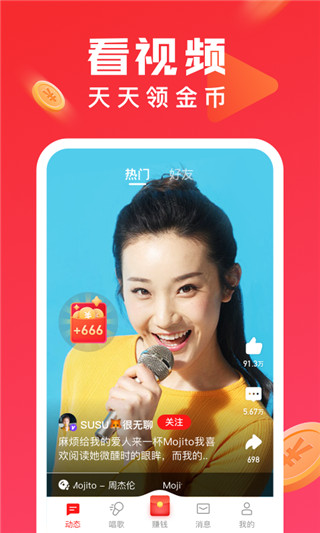 全民K歌極速版APP