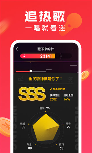 全民K歌極速版APP