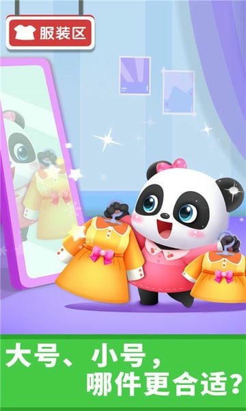 寶寶超市最新版