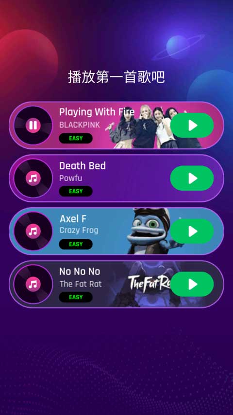 跳舞之路(Dancing Road)漢化版