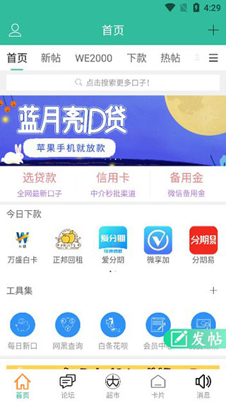 卡農(nóng)App