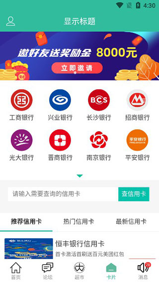 卡農(nóng)App