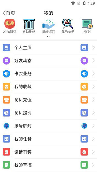 卡農(nóng)App