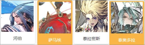 Gran Saga（格蘭騎士團(tuán)）中文正式版