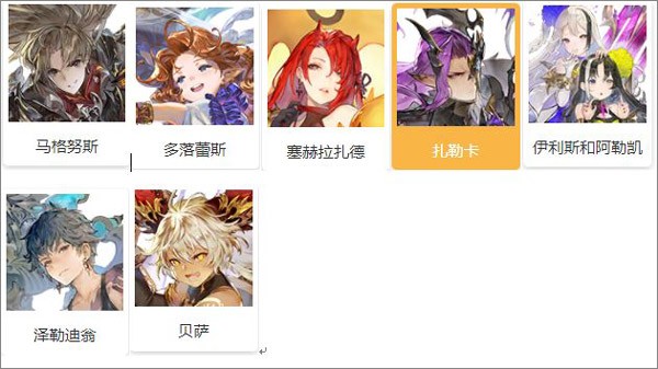 Gran Saga（格蘭騎士團(tuán)）中文正式版