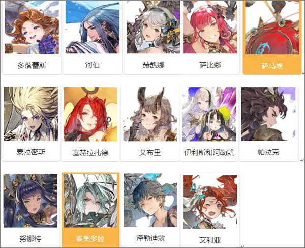 Gran Saga（格蘭騎士團(tuán)）中文正式版