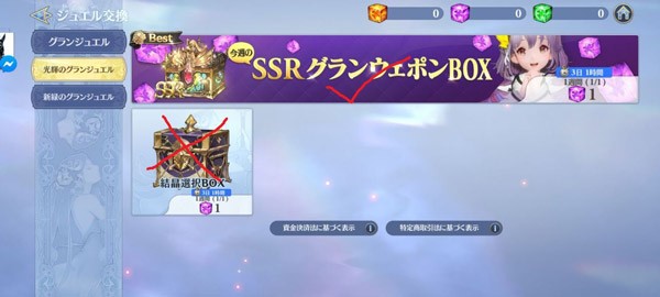 Gran Saga（格蘭騎士團(tuán)）中文正式版