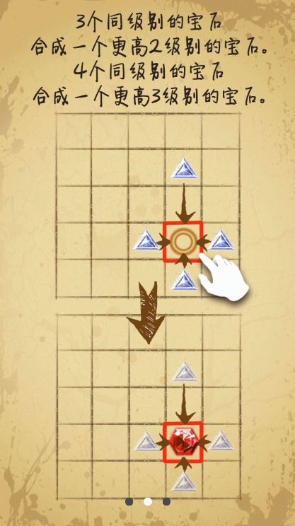 寶石求合體官方版