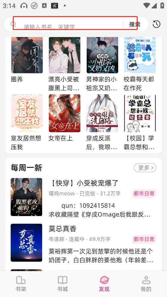 海棠書城官方版