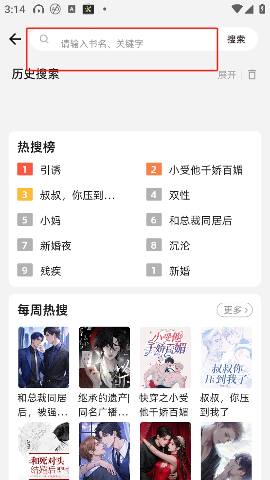 海棠書城官方版