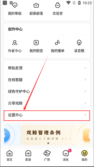 戲鯨語音