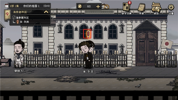 邁哲木佩奇卡(Pechka)中文版