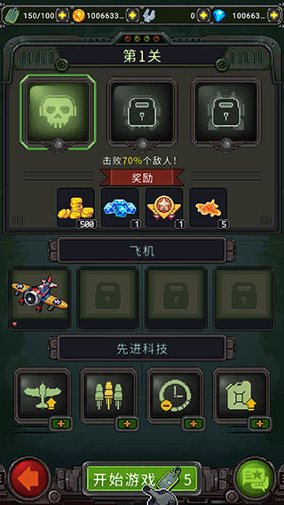 街機射擊1945(1945 Air Force)中文版