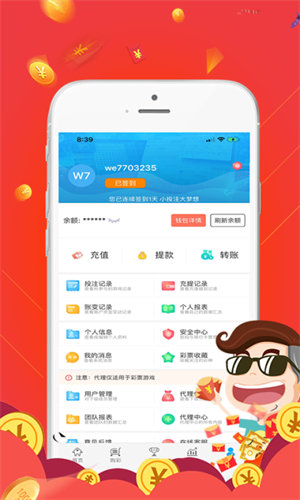 七樂(lè)彩彩票APP