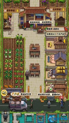 瘋狂農(nóng)場小鎮(zhèn)