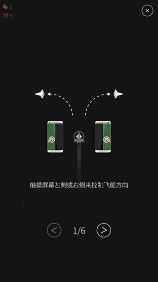 翻滾飛機大戰(zhàn)手機版