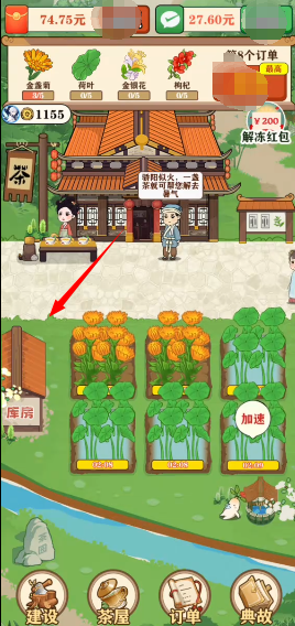 茶香世家賺錢正版