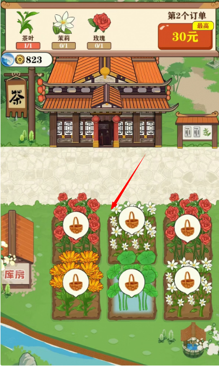 茶香世家賺錢正版