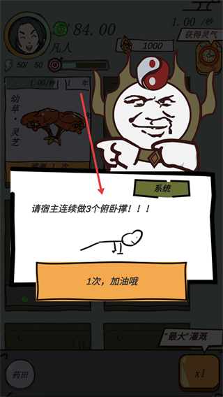 這是神仙啊官方版