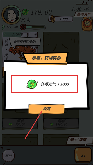 這是神仙啊官方版