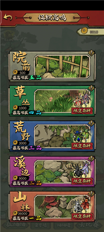 蛐蛐也瘋狂無限金幣內(nèi)置菜單版