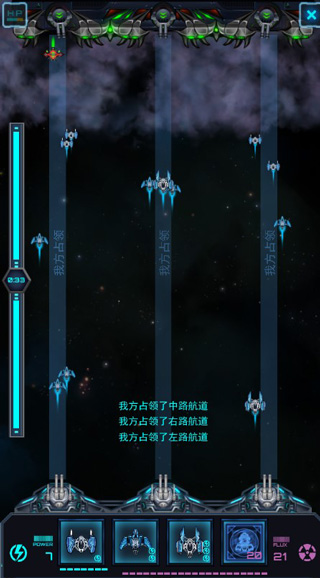 星際逆戰(zhàn)手機版