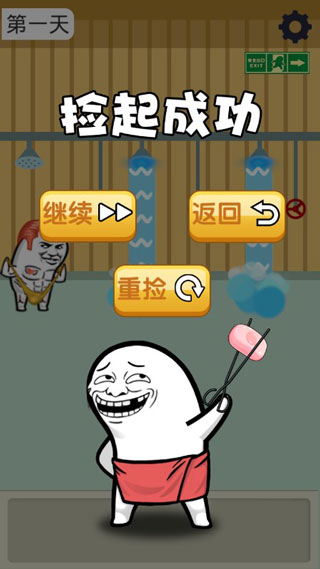 肥皂大解謎最新版