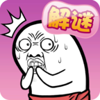 肥皂大解謎最新版