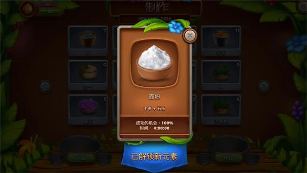 虛擬村民起源2(VV Origins 2)中文版