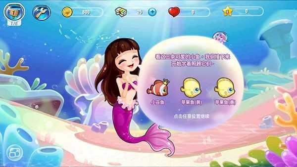 開心水族箱內(nèi)置菜單版