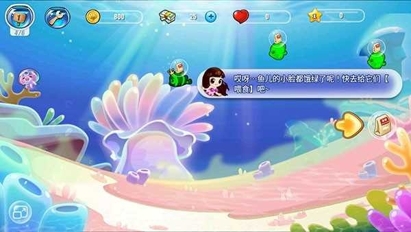開心水族箱內(nèi)置菜單版