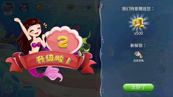 開心水族箱內(nèi)置菜單版