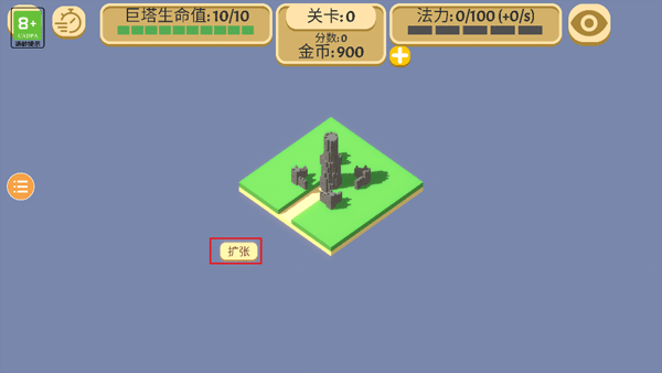 成長巨塔手機版