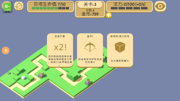 成長巨塔手機版