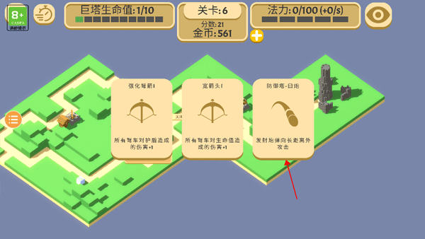 成長巨塔手機版