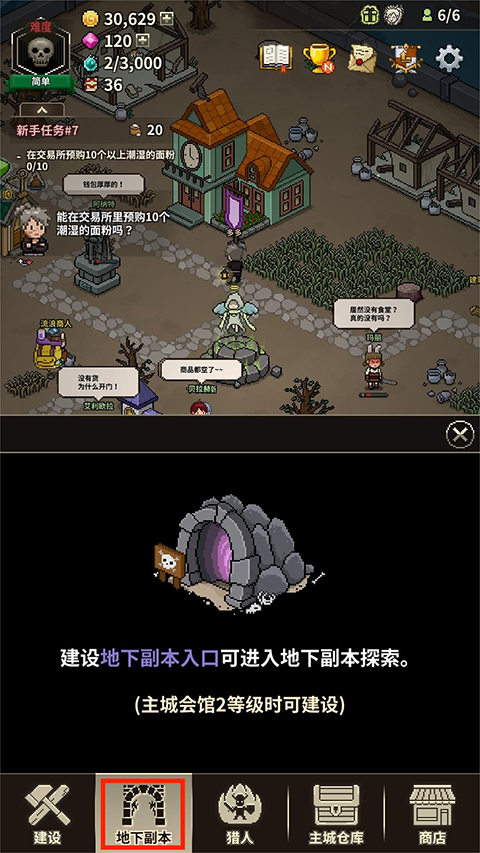 獵魔村物語(Evil Hunter Tycoon)手機版