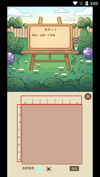 數織畫花最新版