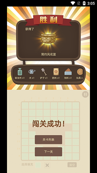 數織畫花最新版