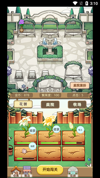 數織畫花最新版