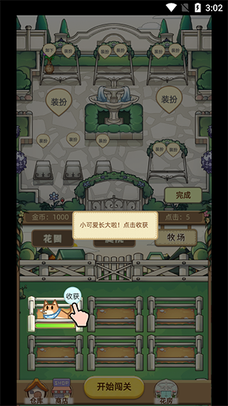 數織畫花最新版