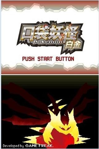 口袋妖怪紫光金手指代碼大全