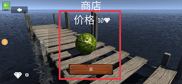 極限平衡球3(Extreme Balancer 3)漢化版