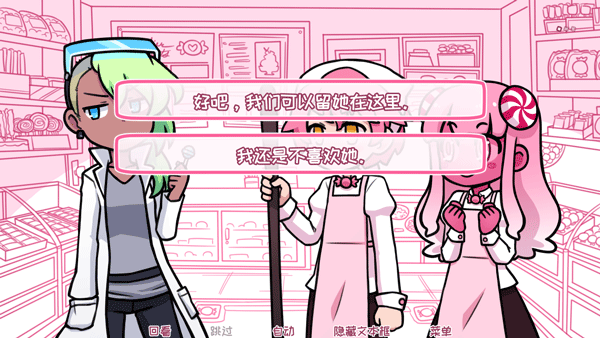 希樂普與終極糖果(Syrup and the Ultimate Sweet)中文版