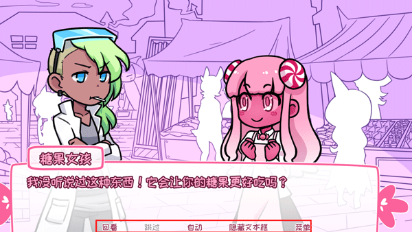 希樂普與終極糖果(Syrup and the Ultimate Sweet)中文版