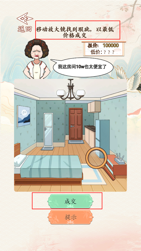 砍價大師手機(jī)版