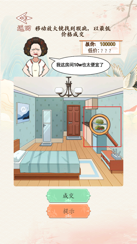 砍價大師手機(jī)版