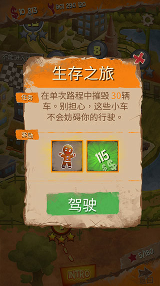 死亡公路官方版