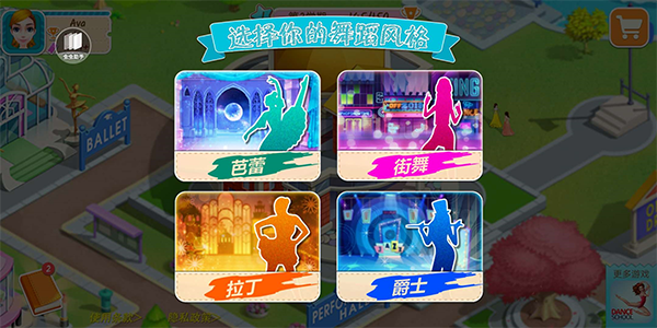 舞蹈校園故事官方版