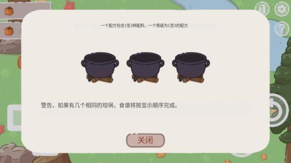 食物迷宮手機版