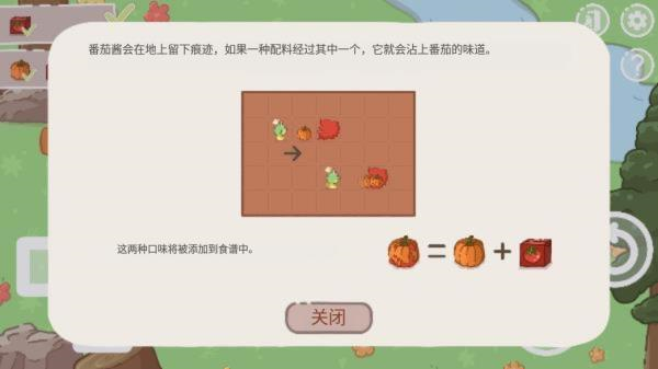 食物迷宮手機版